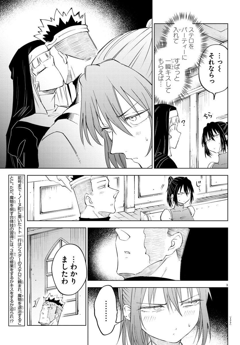 Kizetsu Yuusha to Ansatsu Hime Chap 72 - Next Chap 73