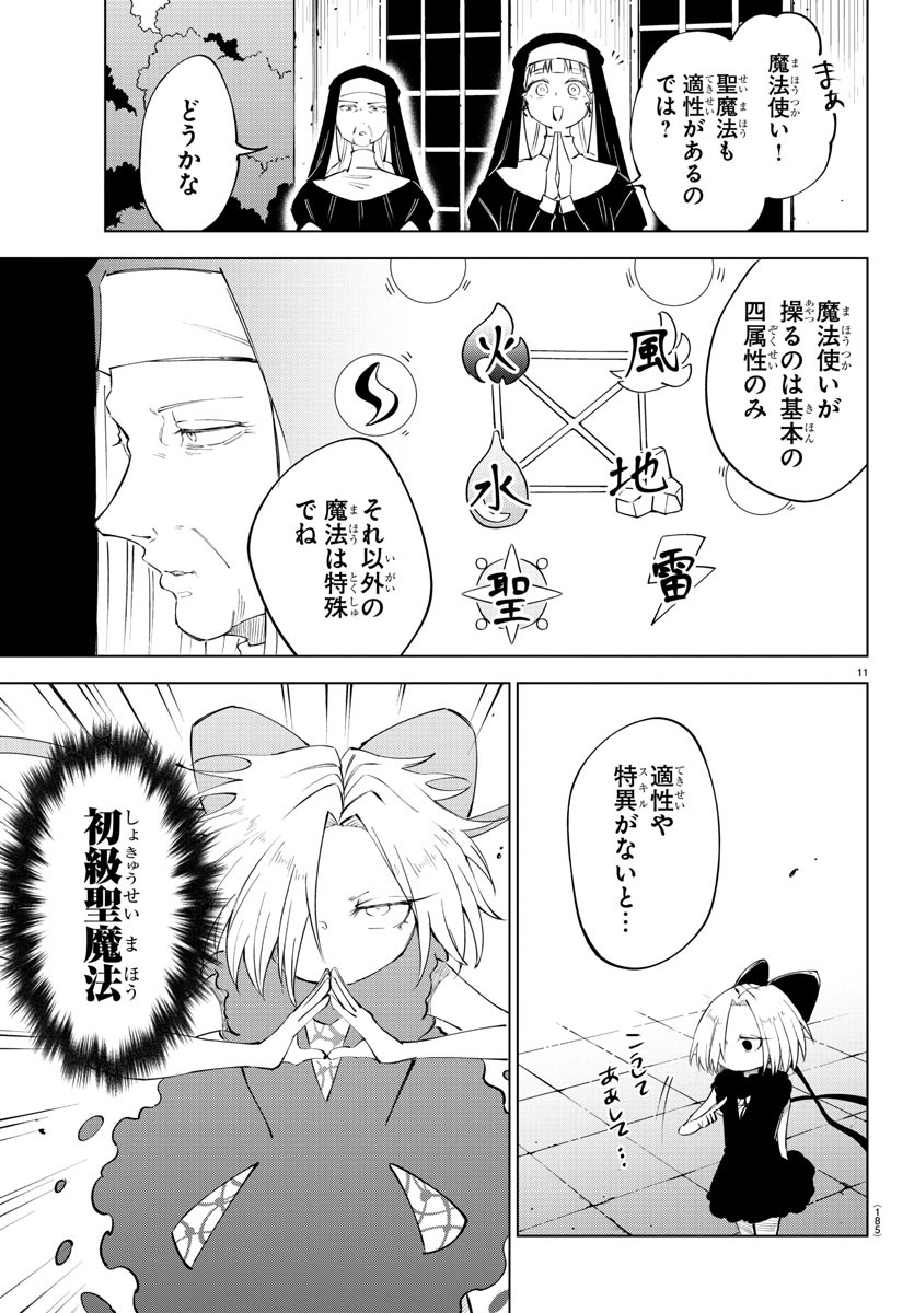 Kizetsu Yuusha to Ansatsu Hime Chap 72 - Next Chap 73