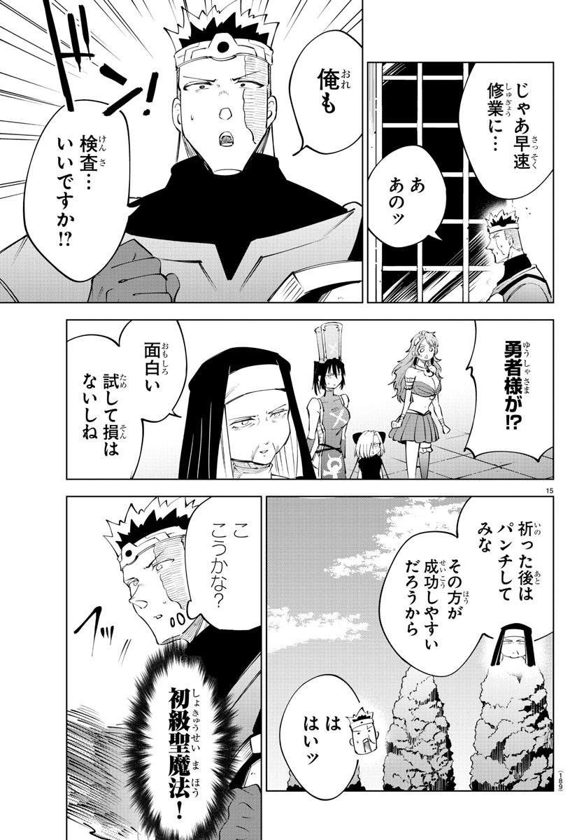 Kizetsu Yuusha to Ansatsu Hime Chap 72 - Next Chap 73