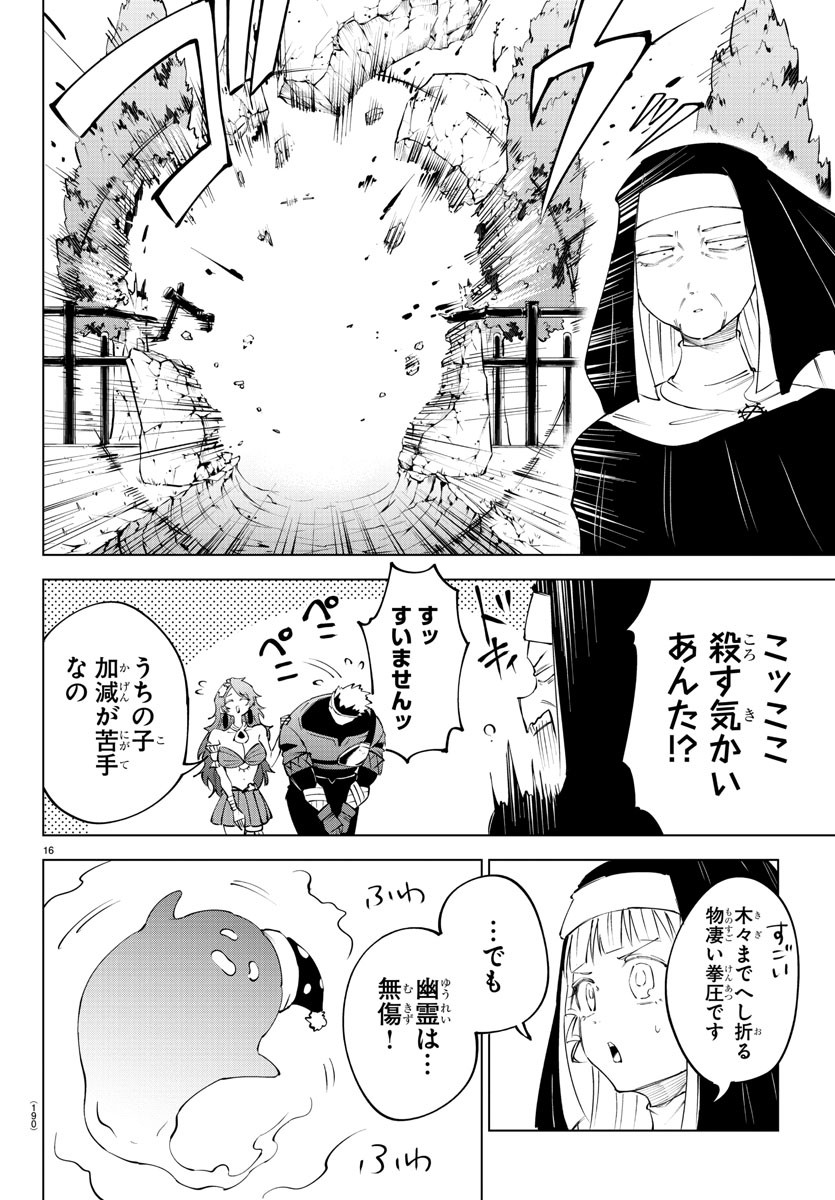 Kizetsu Yuusha to Ansatsu Hime Chap 72 - Next Chap 73