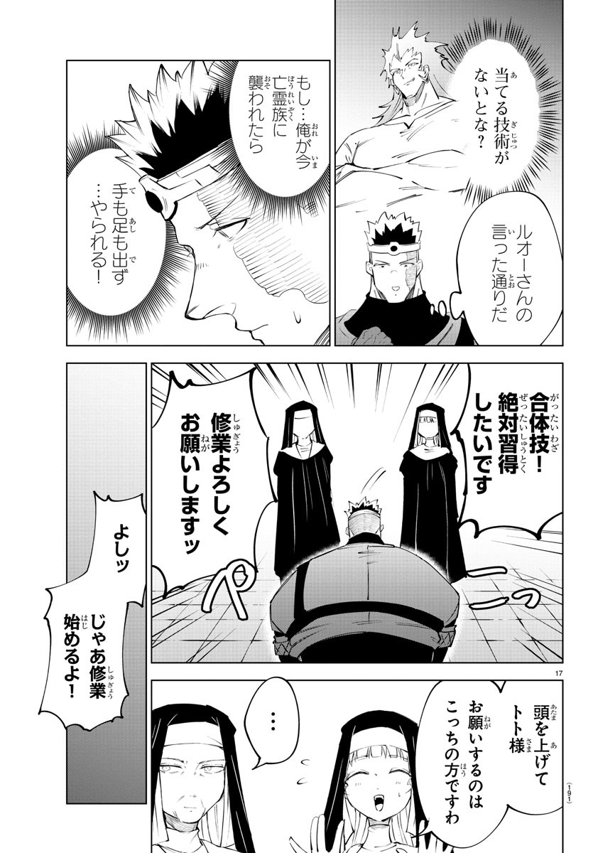Kizetsu Yuusha to Ansatsu Hime Chap 72 - Next Chap 73
