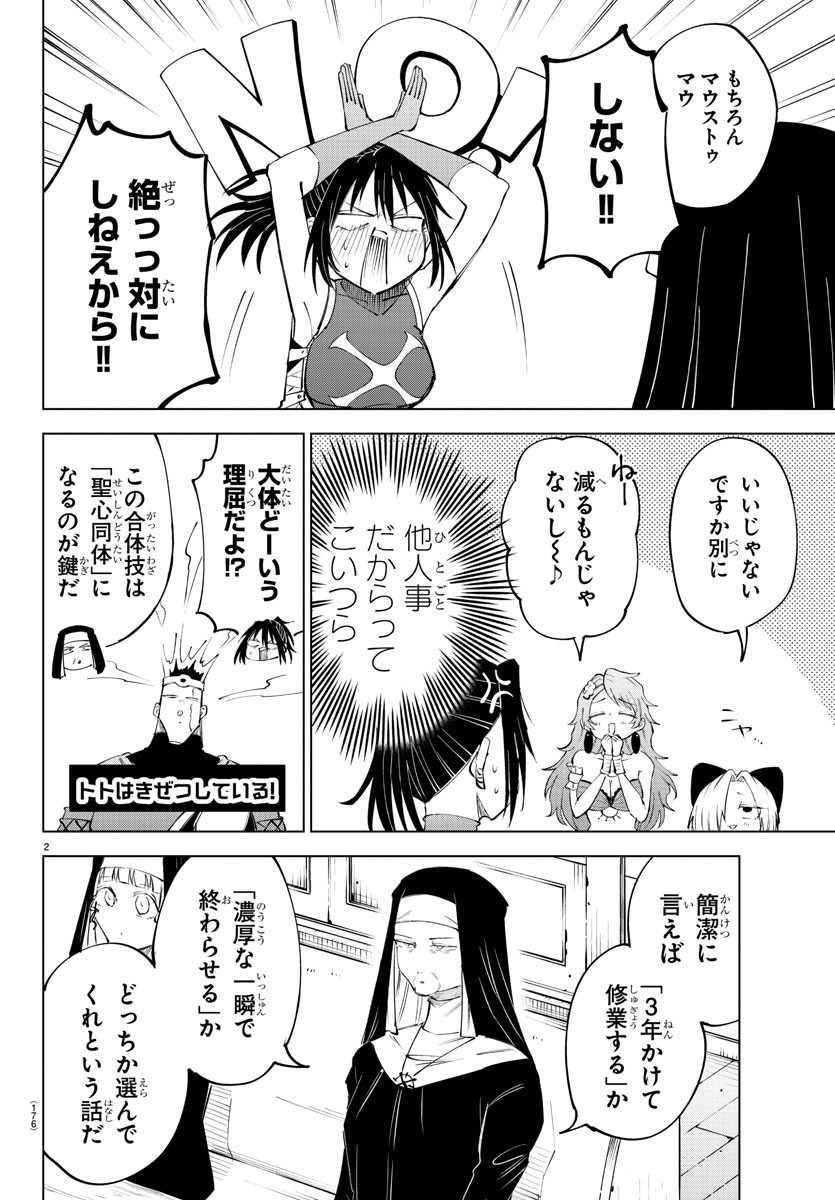 Kizetsu Yuusha to Ansatsu Hime Chap 72 - Next Chap 73