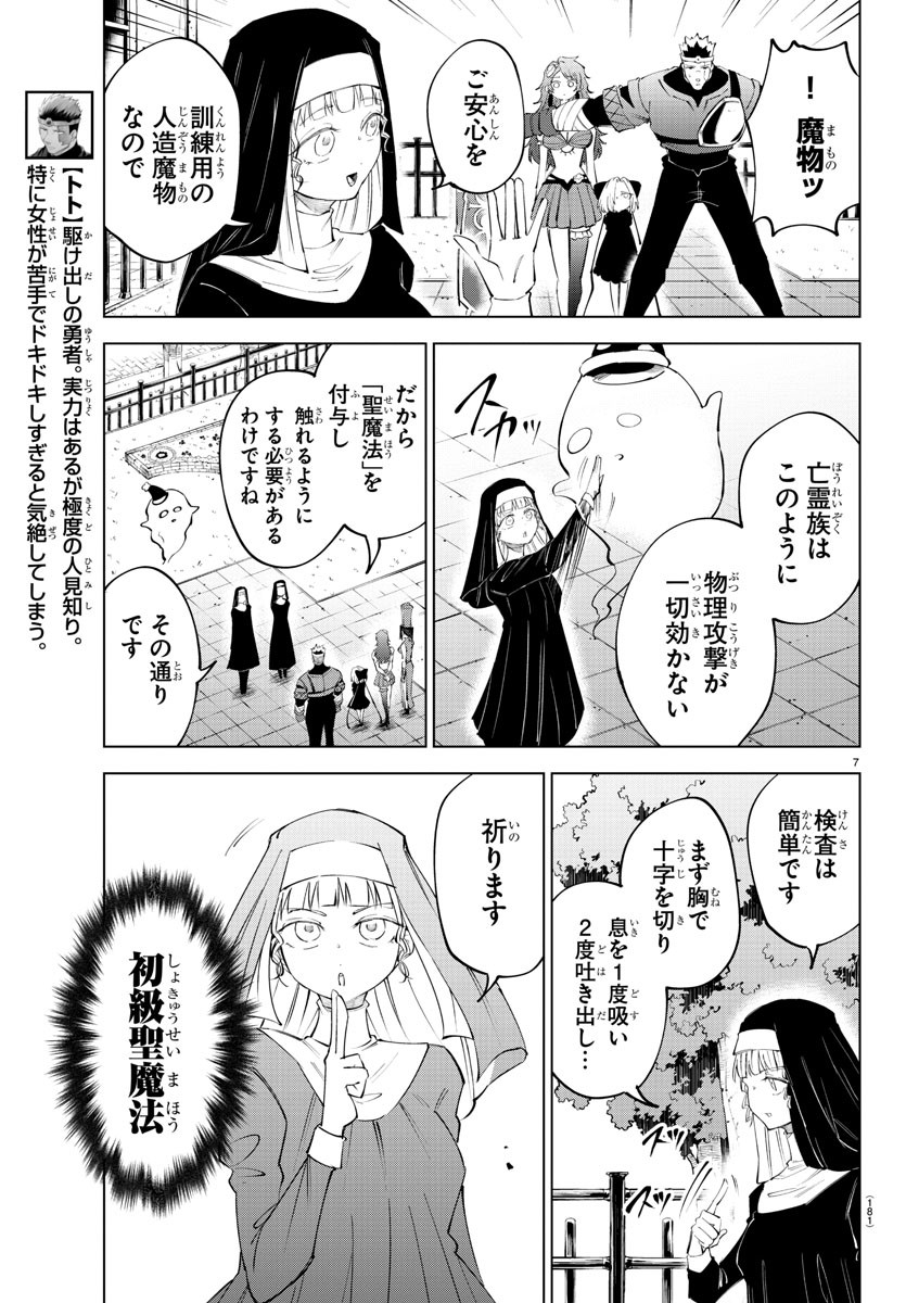 Kizetsu Yuusha to Ansatsu Hime Chap 72 - Next Chap 73