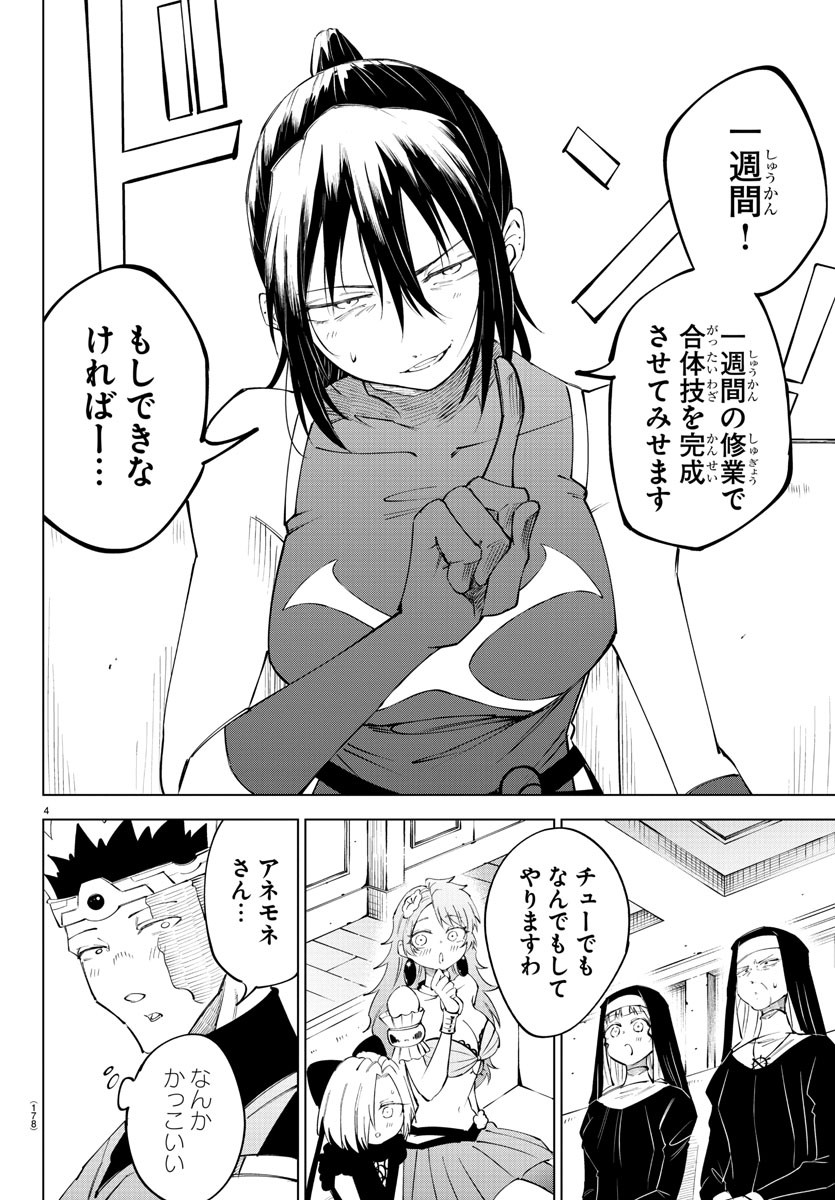 Kizetsu Yuusha to Ansatsu Hime Chap 72 - Next Chap 73
