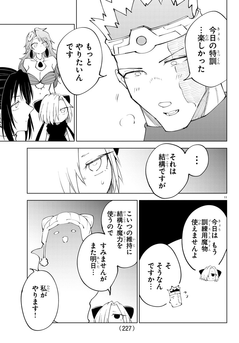 Kizetsu Yuusha to Ansatsu Hime Chap 73 - Next Chap 74