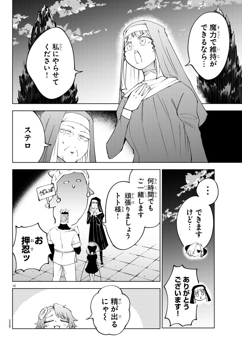 Kizetsu Yuusha to Ansatsu Hime Chap 73 - Next Chap 74