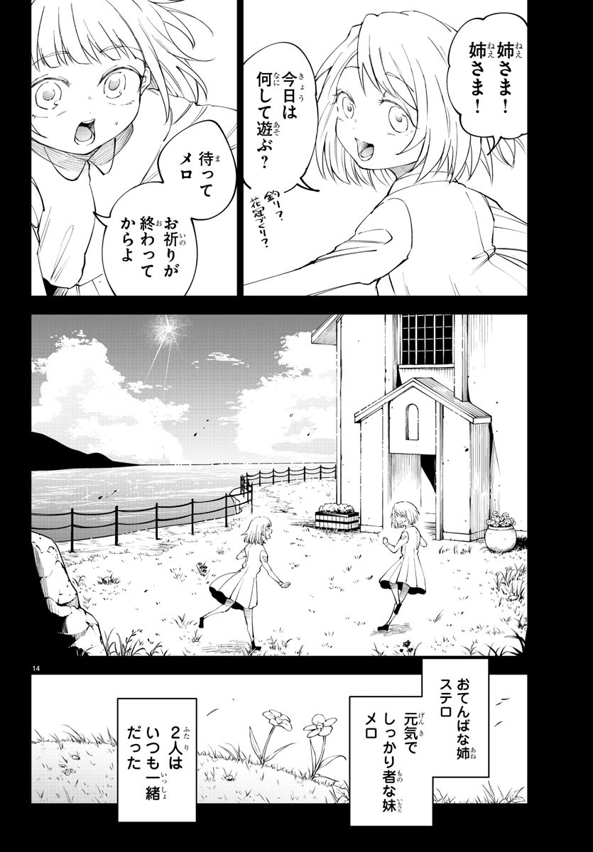 Kizetsu Yuusha to Ansatsu Hime Chap 73 - Next Chap 74