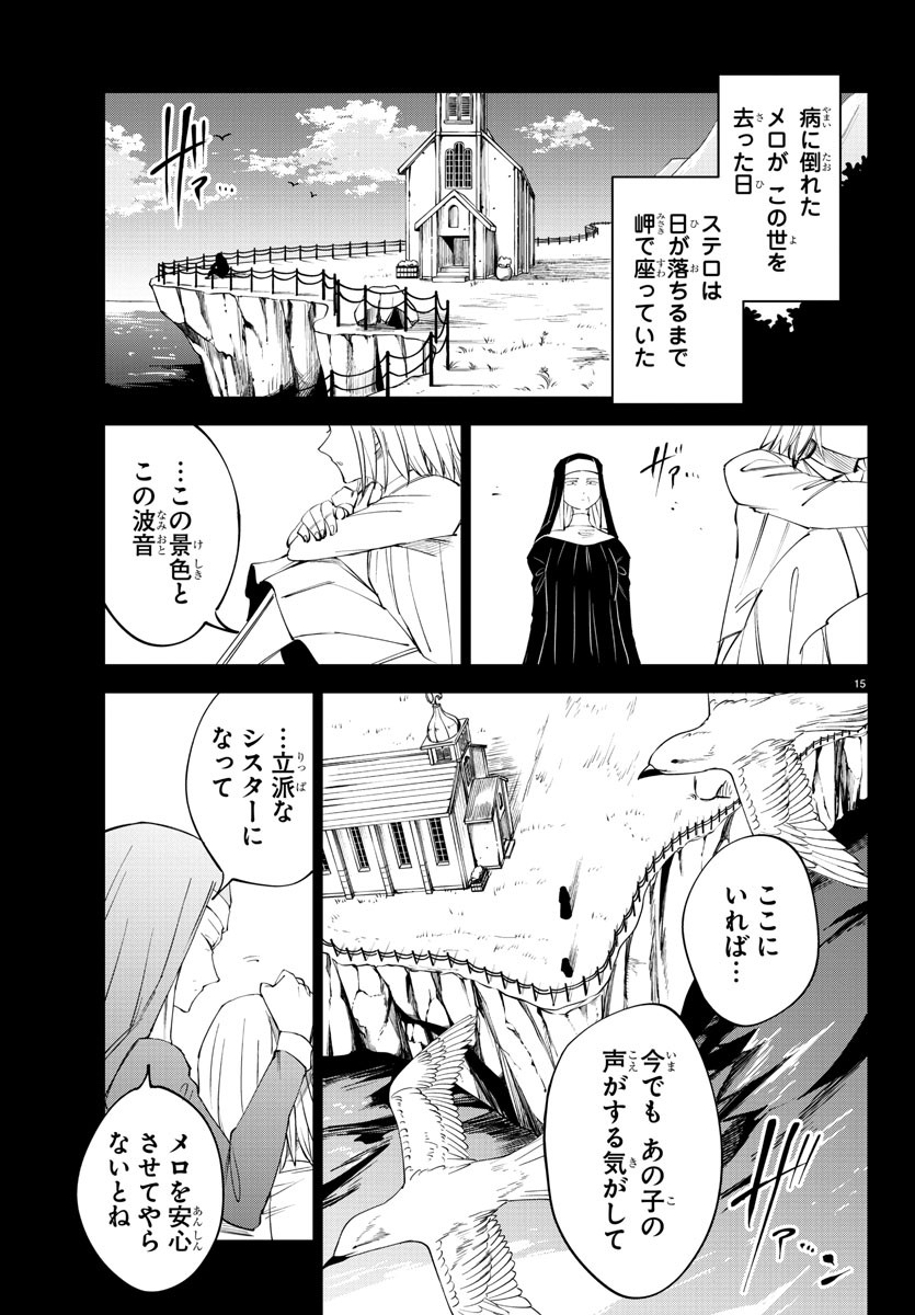 Kizetsu Yuusha to Ansatsu Hime Chap 73 - Next Chap 74