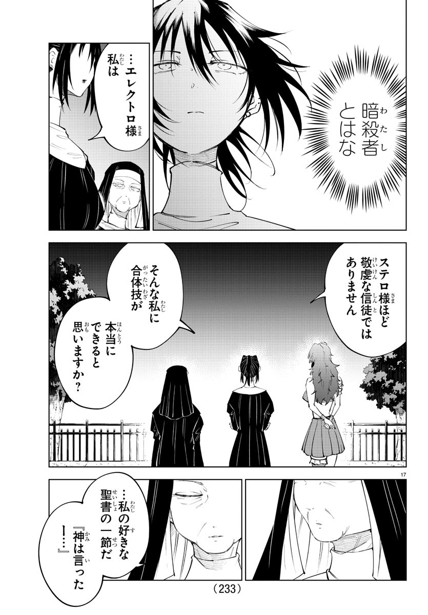 Kizetsu Yuusha to Ansatsu Hime Chap 73 - Next Chap 74
