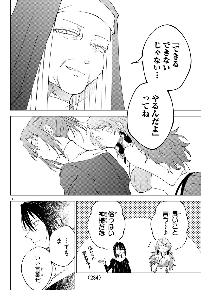 Kizetsu Yuusha to Ansatsu Hime Chap 73 - Next Chap 74