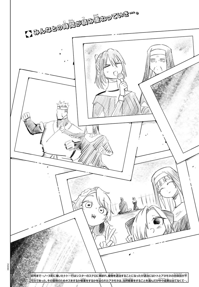 Kizetsu Yuusha to Ansatsu Hime Chap 74 - Next Chap 75