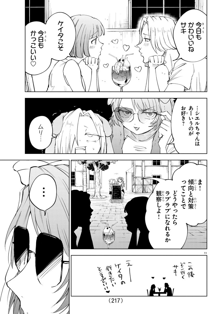 Kizetsu Yuusha to Ansatsu Hime Chap 74 - Next Chap 75