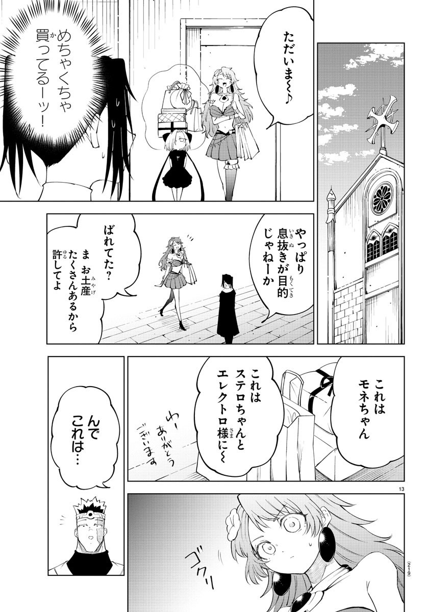 Kizetsu Yuusha to Ansatsu Hime Chap 74 - Next Chap 75