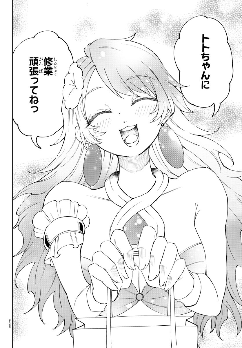 Kizetsu Yuusha to Ansatsu Hime Chap 74 - Next Chap 75