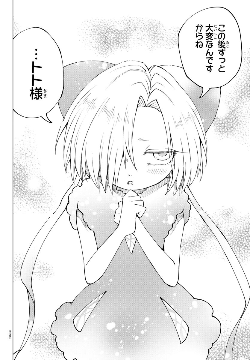 Kizetsu Yuusha to Ansatsu Hime Chap 74 - Next Chap 75