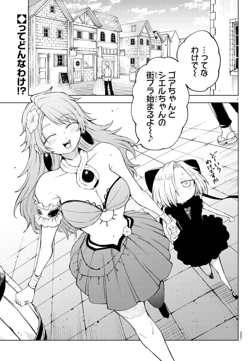 Kizetsu Yuusha to Ansatsu Hime Chap 74 - Next Chap 75
