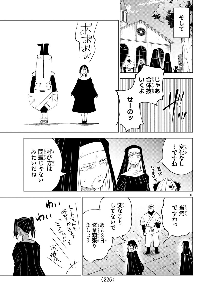 Kizetsu Yuusha to Ansatsu Hime Chap 74 - Next Chap 75