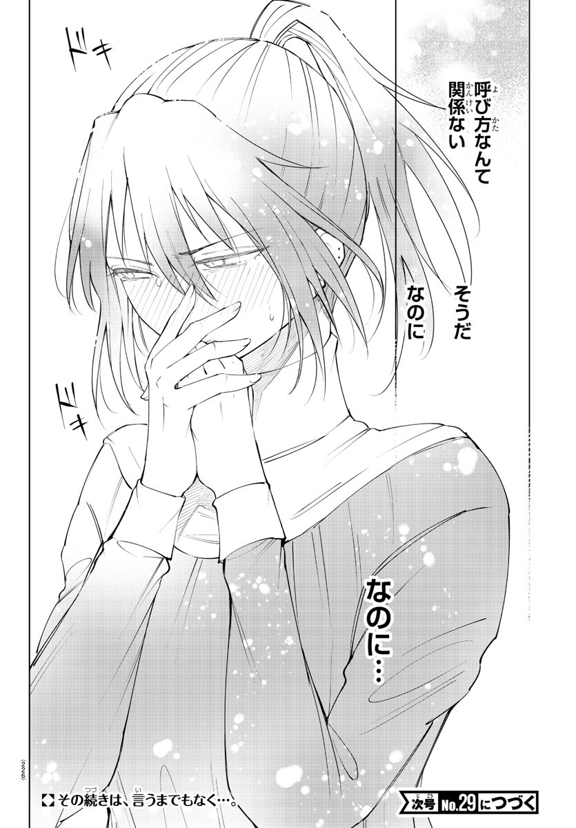 Kizetsu Yuusha to Ansatsu Hime Chap 74 - Next Chap 75