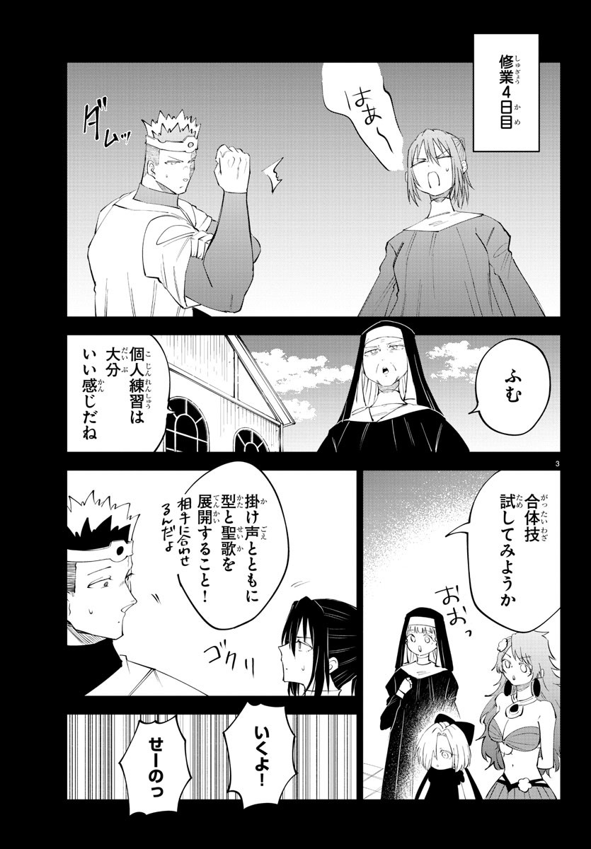 Kizetsu Yuusha to Ansatsu Hime Chap 74 - Next Chap 75