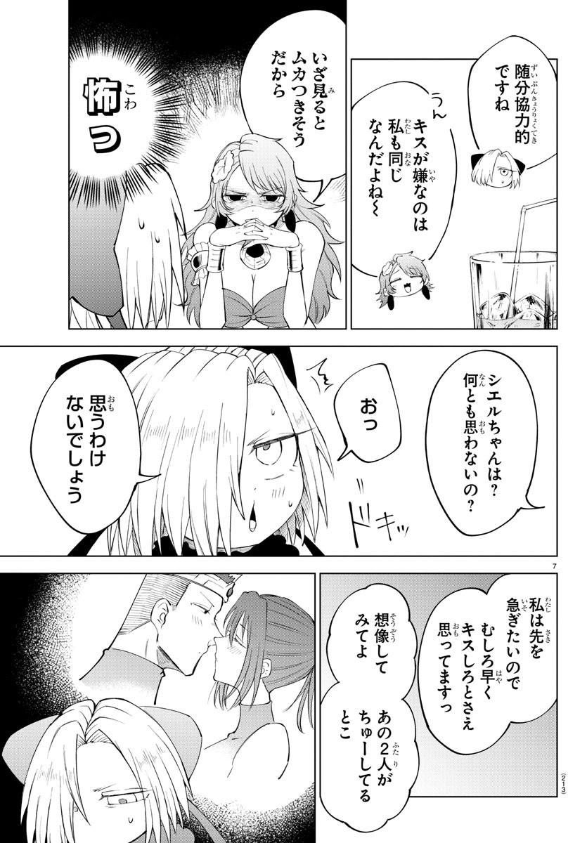 Kizetsu Yuusha to Ansatsu Hime Chap 74 - Next Chap 75