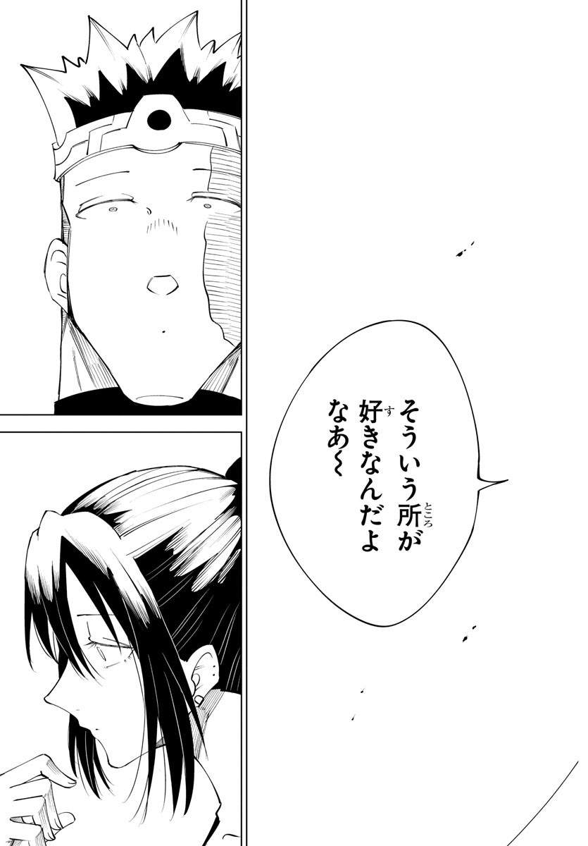 Kizetsu Yuusha to Ansatsu Hime Chap 75 - Next Chap 76