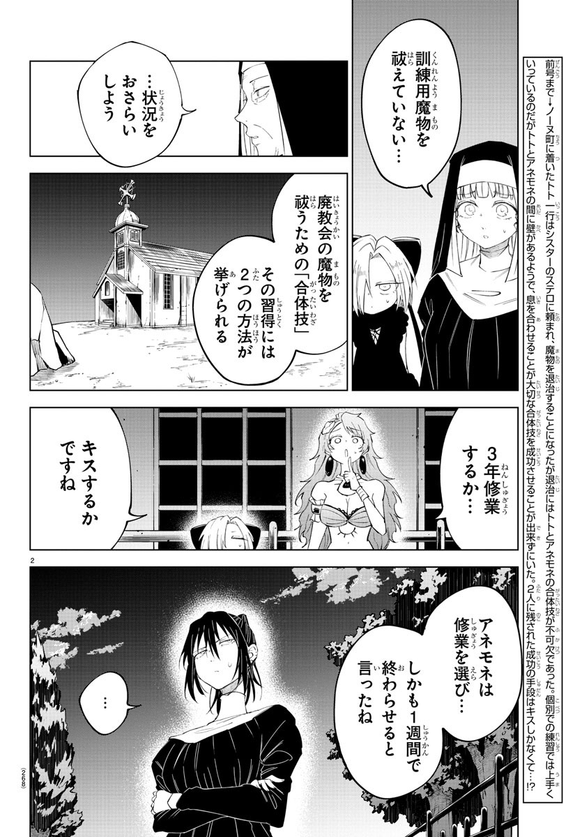 Kizetsu Yuusha to Ansatsu Hime Chap 75 - Next Chap 76