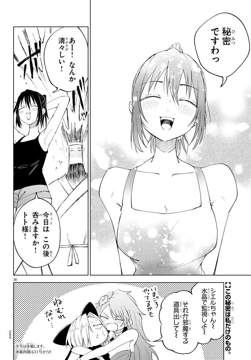 Kizetsu Yuusha to Ansatsu Hime Chap 75 - Next Chap 76