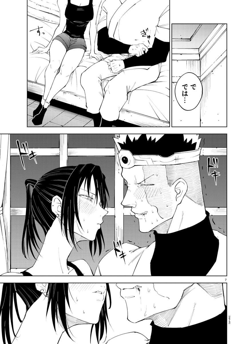 Kizetsu Yuusha to Ansatsu Hime Chap 75 - Next Chap 76