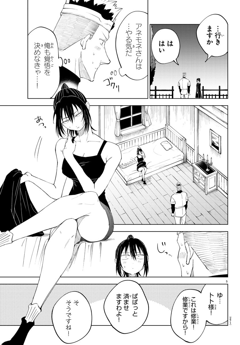 Kizetsu Yuusha to Ansatsu Hime Chap 75 - Next Chap 76