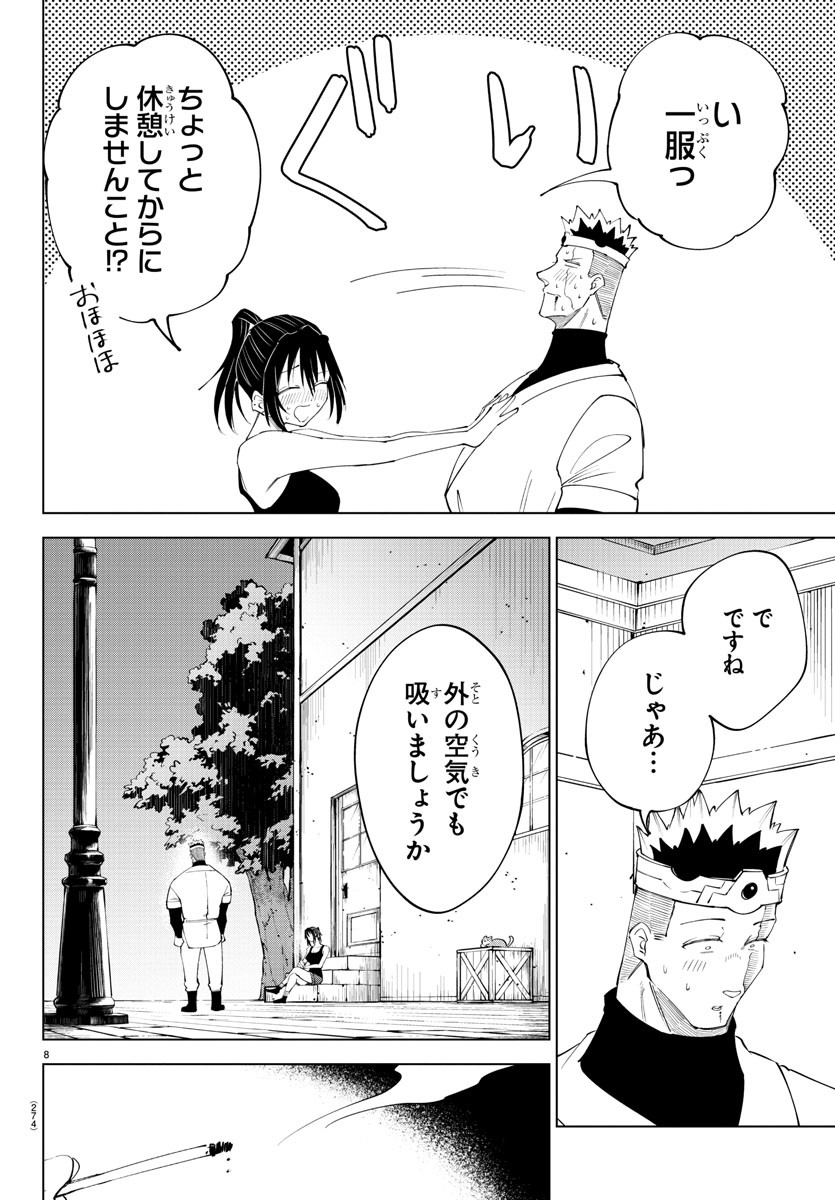 Kizetsu Yuusha to Ansatsu Hime Chap 75 - Next Chap 76