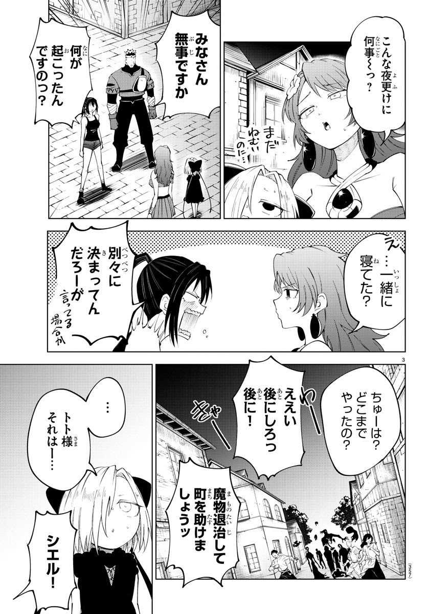 Kizetsu Yuusha to Ansatsu Hime Chap 76 - Next Chap 77