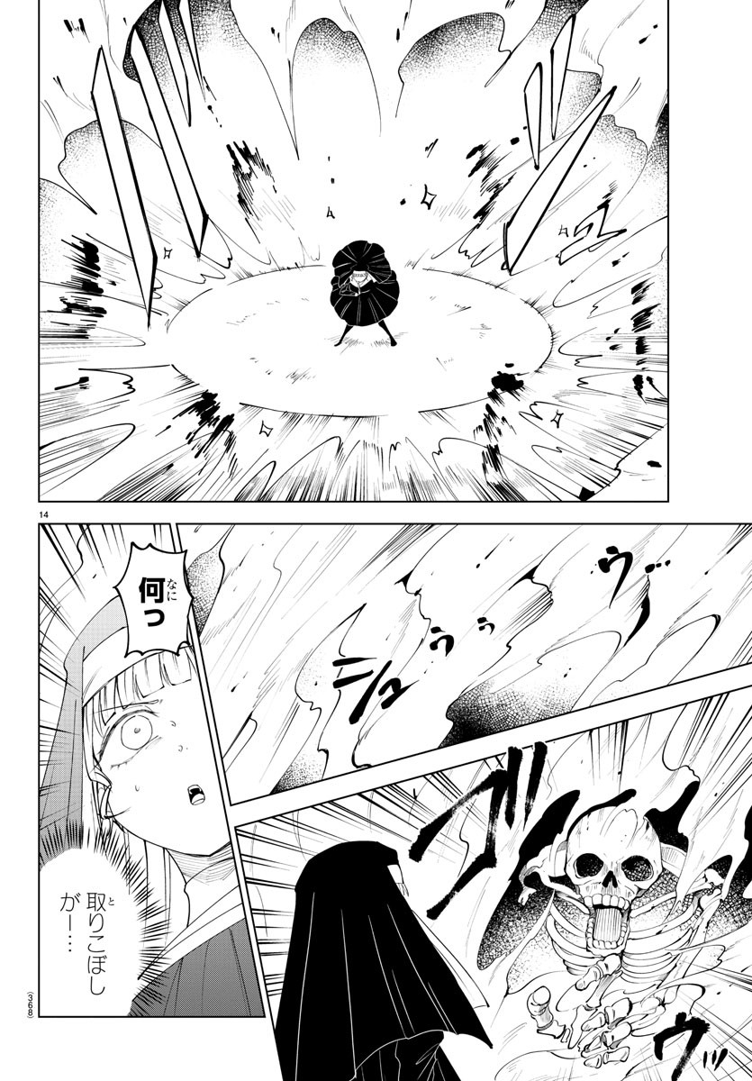 Kizetsu Yuusha to Ansatsu Hime Chap 76 - Next Chap 77