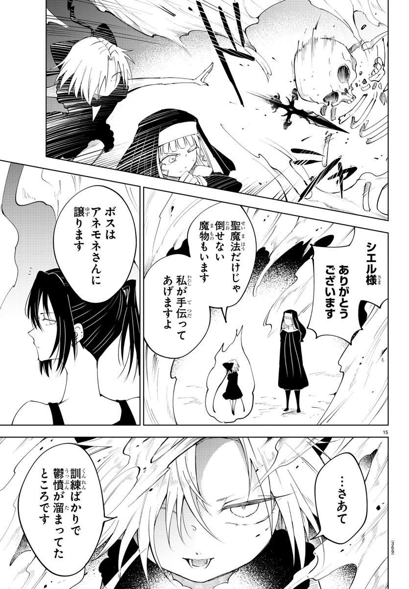 Kizetsu Yuusha to Ansatsu Hime Chap 76 - Next Chap 77