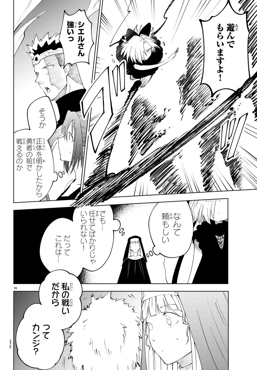 Kizetsu Yuusha to Ansatsu Hime Chap 76 - Next Chap 77