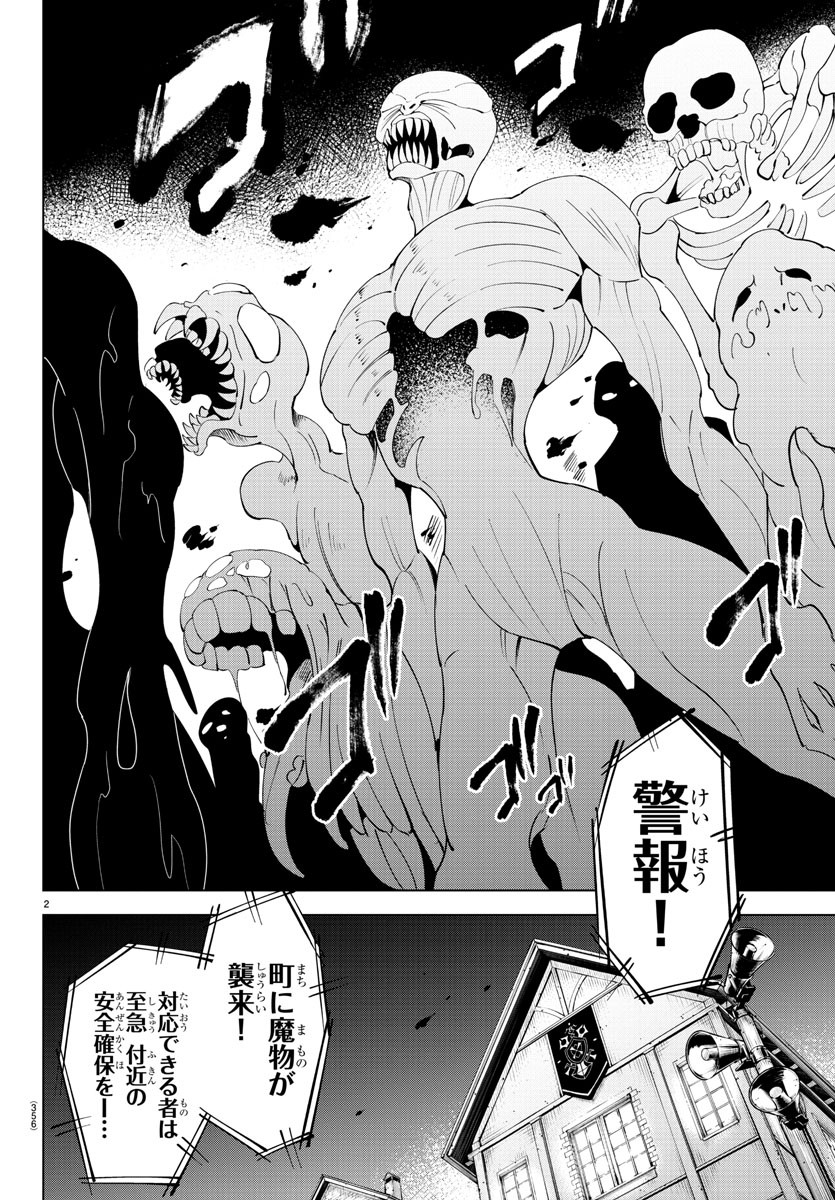 Kizetsu Yuusha to Ansatsu Hime Chap 76 - Next Chap 77