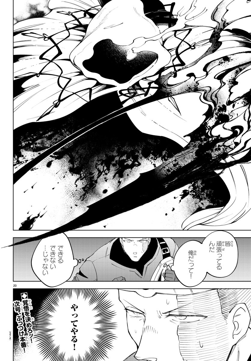 Kizetsu Yuusha to Ansatsu Hime Chap 76 - Next Chap 77