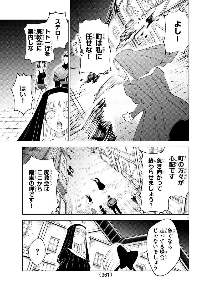 Kizetsu Yuusha to Ansatsu Hime Chap 76 - Next Chap 77