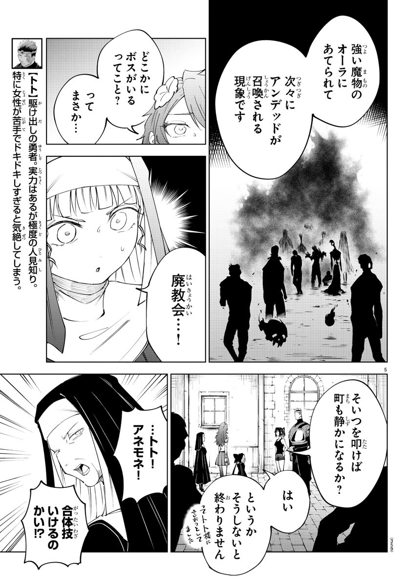 Kizetsu Yuusha to Ansatsu Hime Chap 76 - Next Chap 77