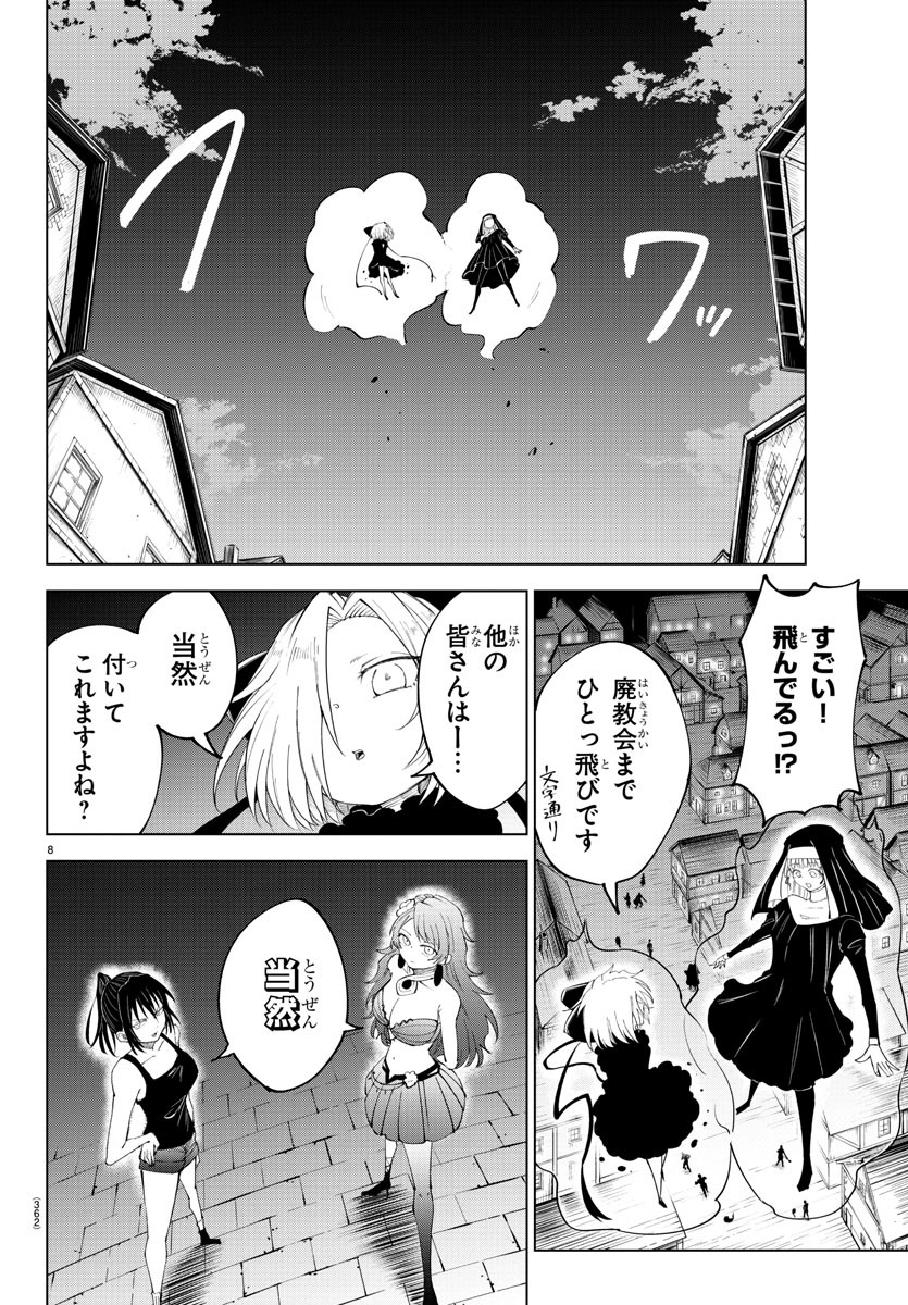 Kizetsu Yuusha to Ansatsu Hime Chap 76 - Next Chap 77