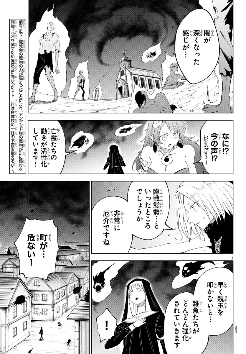 Kizetsu Yuusha to Ansatsu Hime Chap 77 - Next Chap 78