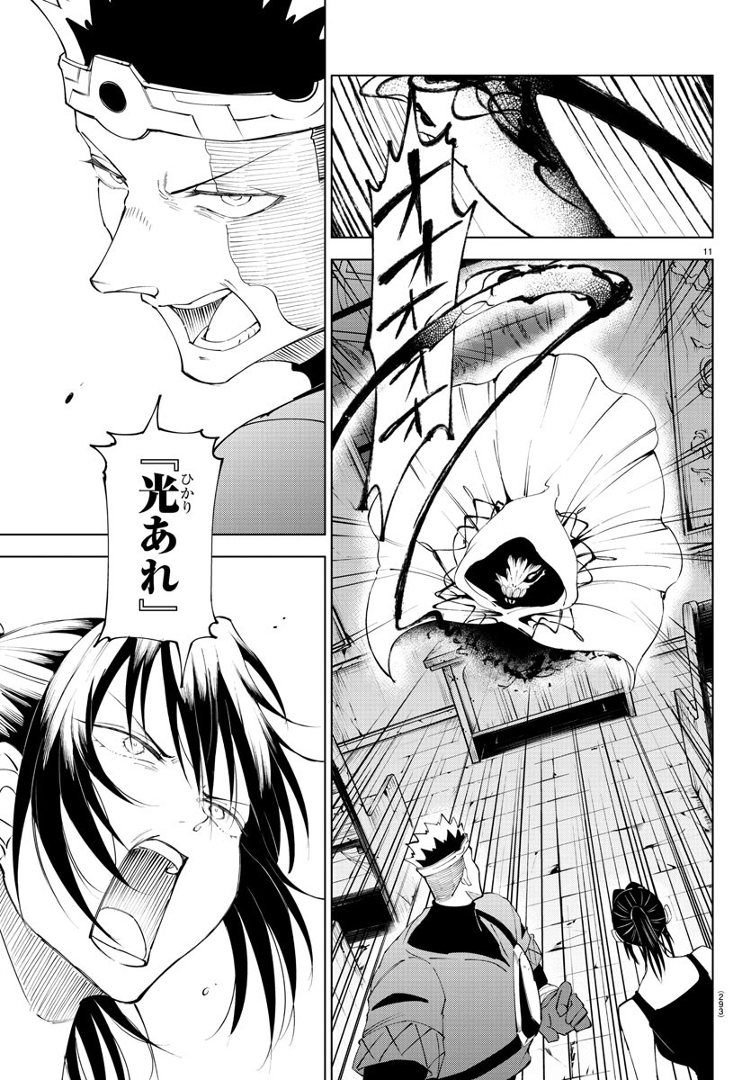 Kizetsu Yuusha to Ansatsu Hime Chap 77 - Next Chap 78