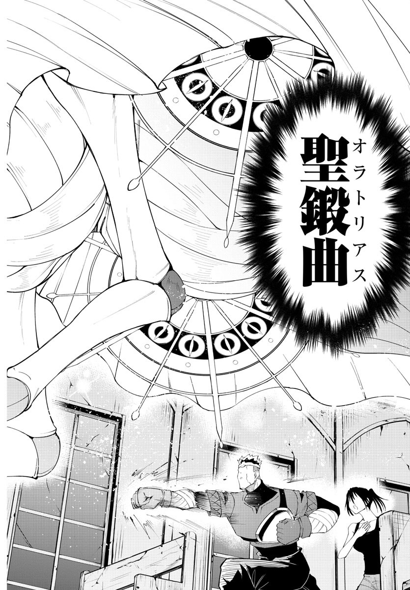 Kizetsu Yuusha to Ansatsu Hime Chap 77 - Next Chap 78