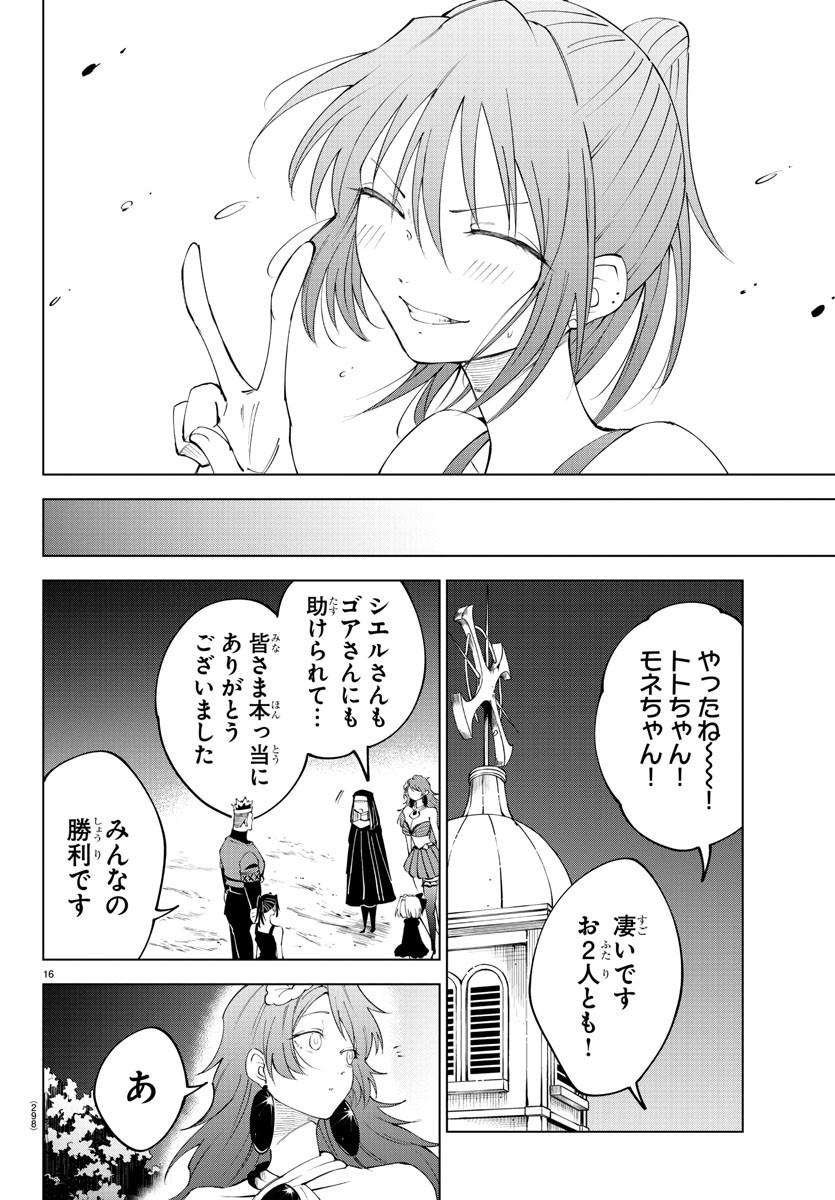 Kizetsu Yuusha to Ansatsu Hime Chap 77 - Next Chap 78