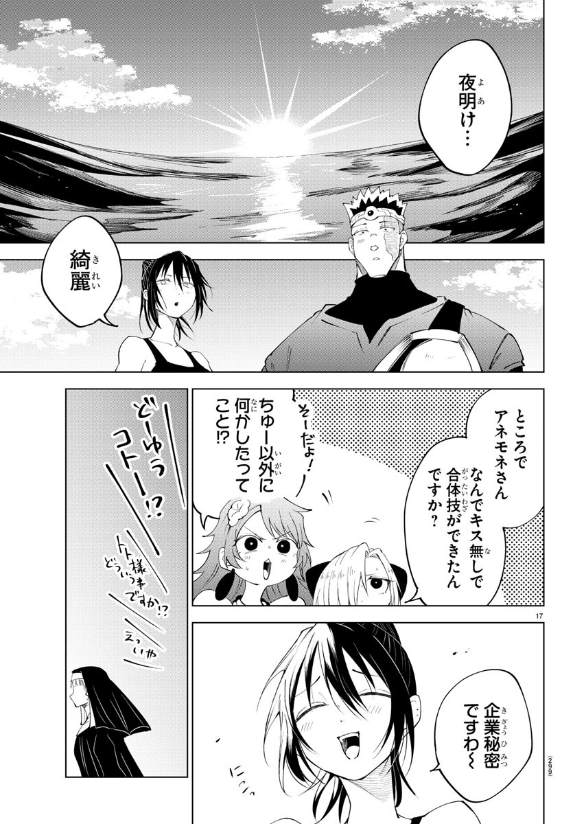 Kizetsu Yuusha to Ansatsu Hime Chap 77 - Next Chap 78