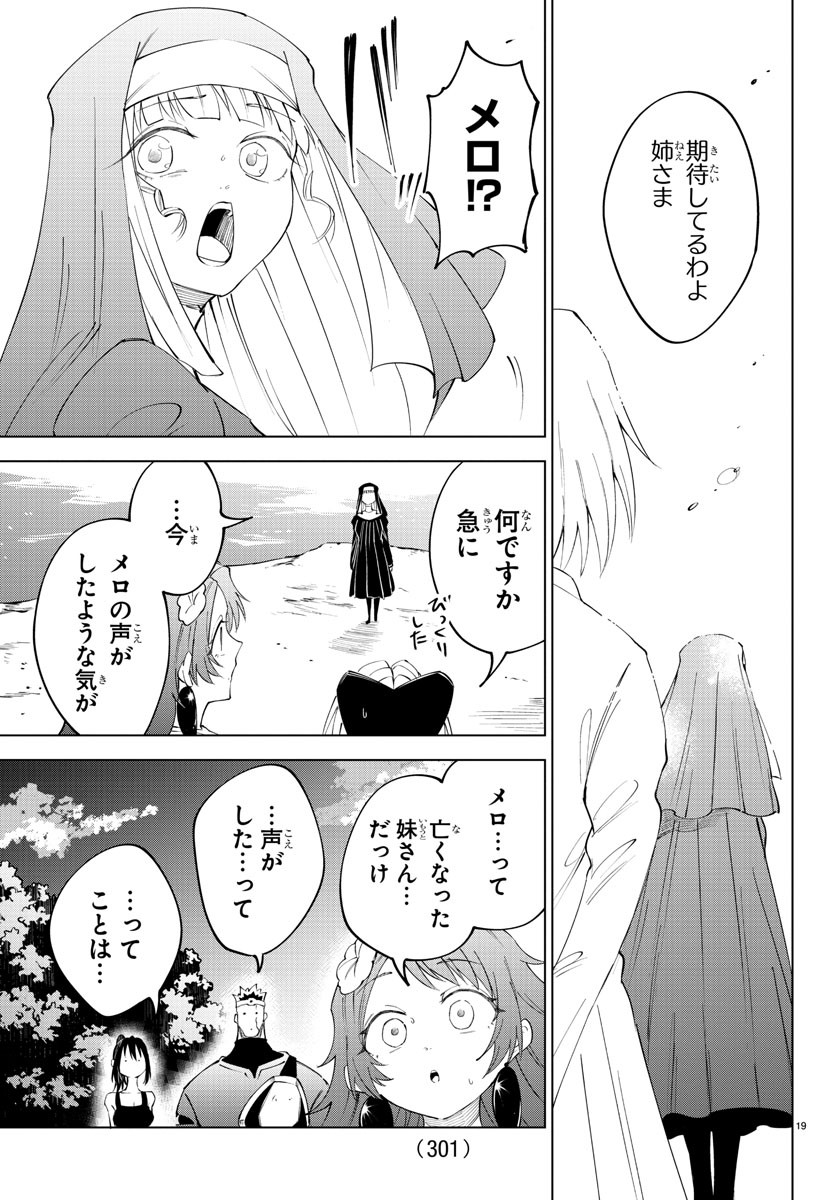 Kizetsu Yuusha to Ansatsu Hime Chap 77 - Next Chap 78