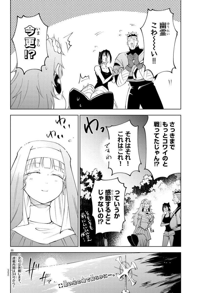 Kizetsu Yuusha to Ansatsu Hime Chap 77 - Next Chap 78