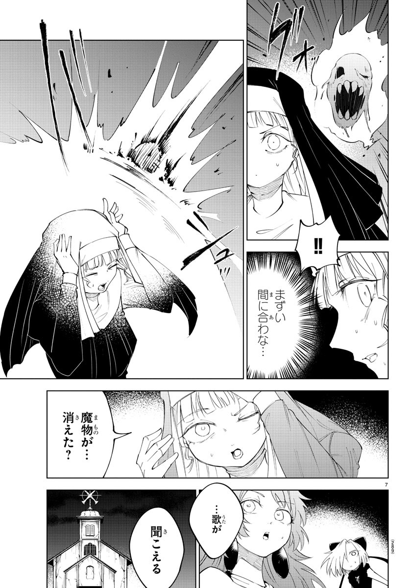Kizetsu Yuusha to Ansatsu Hime Chap 77 - Next Chap 78