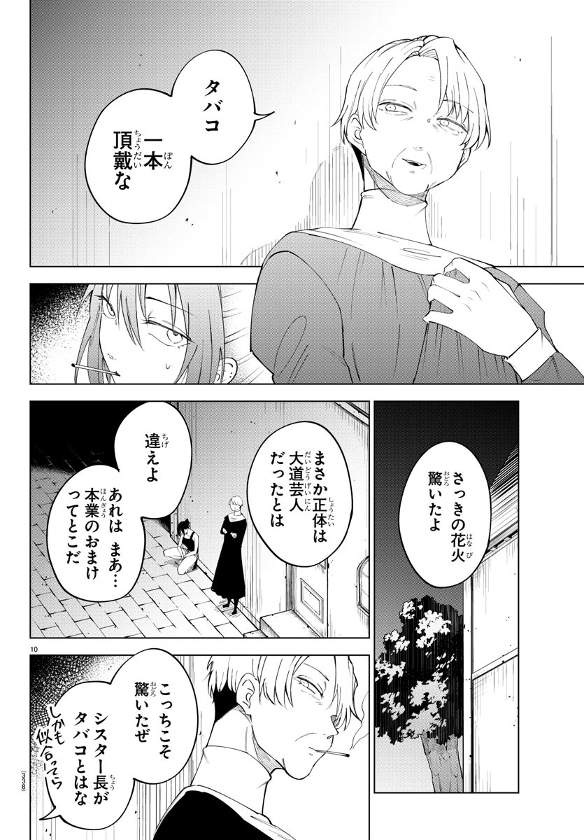 Kizetsu Yuusha to Ansatsu Hime Chap 78 - Next Chap 79