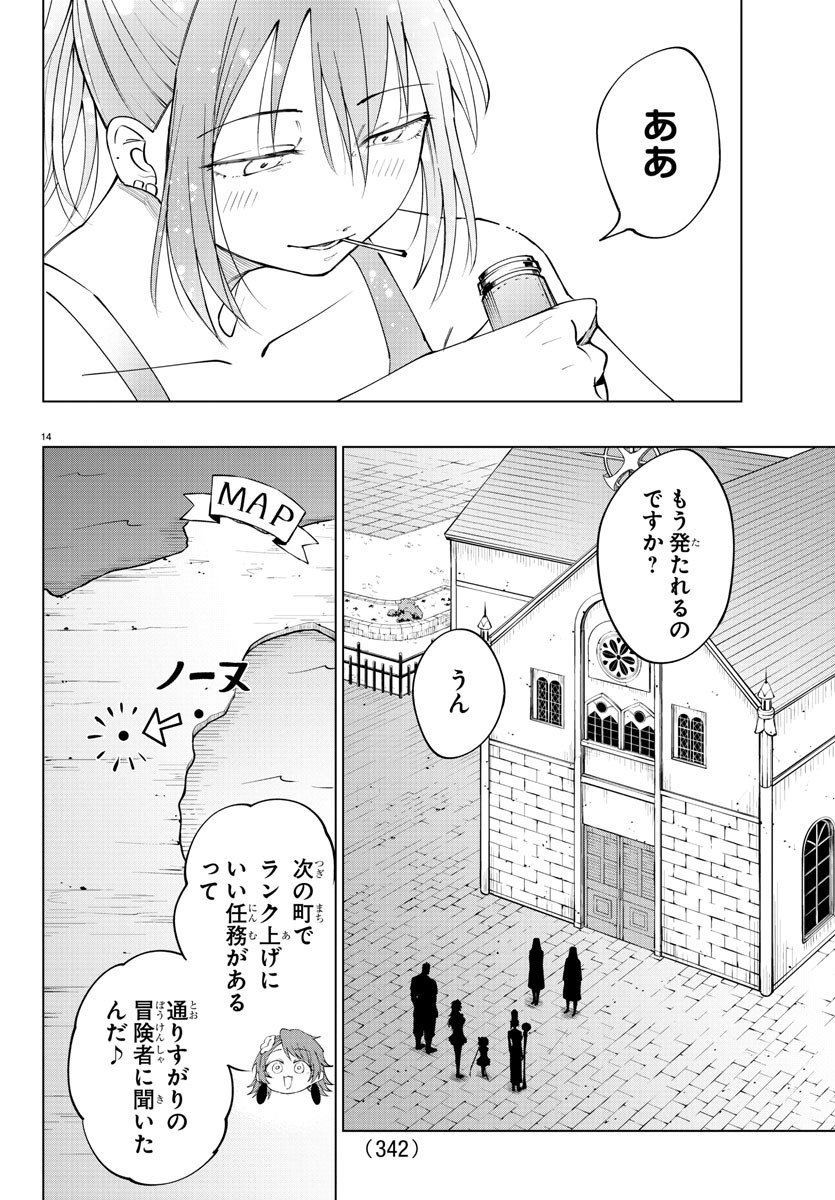 Kizetsu Yuusha to Ansatsu Hime Chap 78 - Next Chap 79