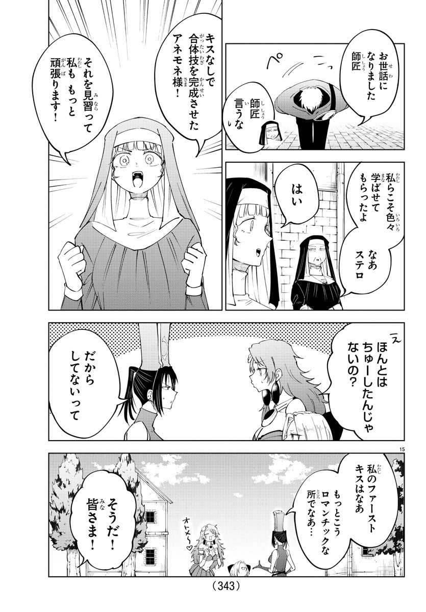 Kizetsu Yuusha to Ansatsu Hime Chap 78 - Next Chap 79